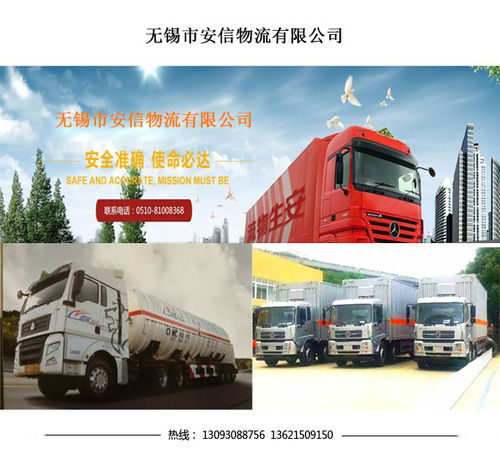 淮安貨物集裝箱危險(xiǎn)品運(yùn)輸 安生物流公司道路貨物運(yùn)輸?shù)膶?zhuān)業(yè)實(shí)踐與安全護(hù)航