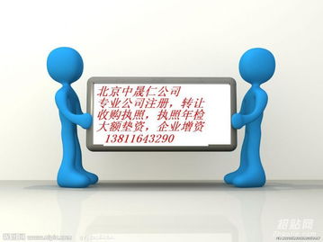 轉(zhuǎn)讓優(yōu)質(zhì)網(wǎng)絡(luò)技術(shù)公司 100萬(wàn)注冊(cè)資本滿(mǎn)三年，歷史清晰零變更